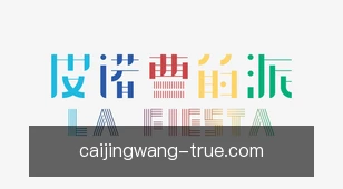 彩经网