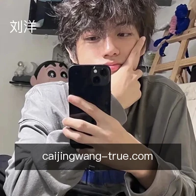 刘洋